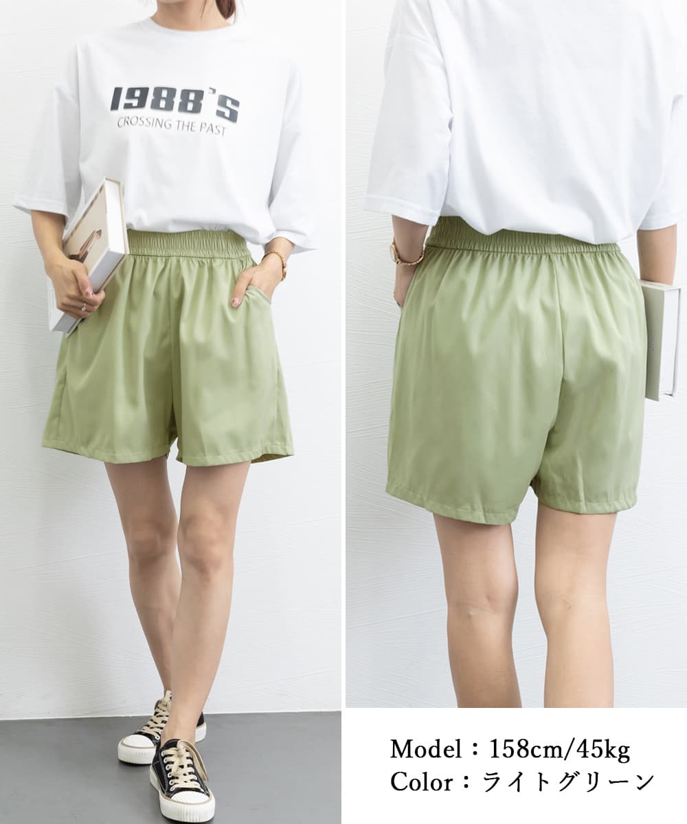 楽ちんワイドショートパンツ 