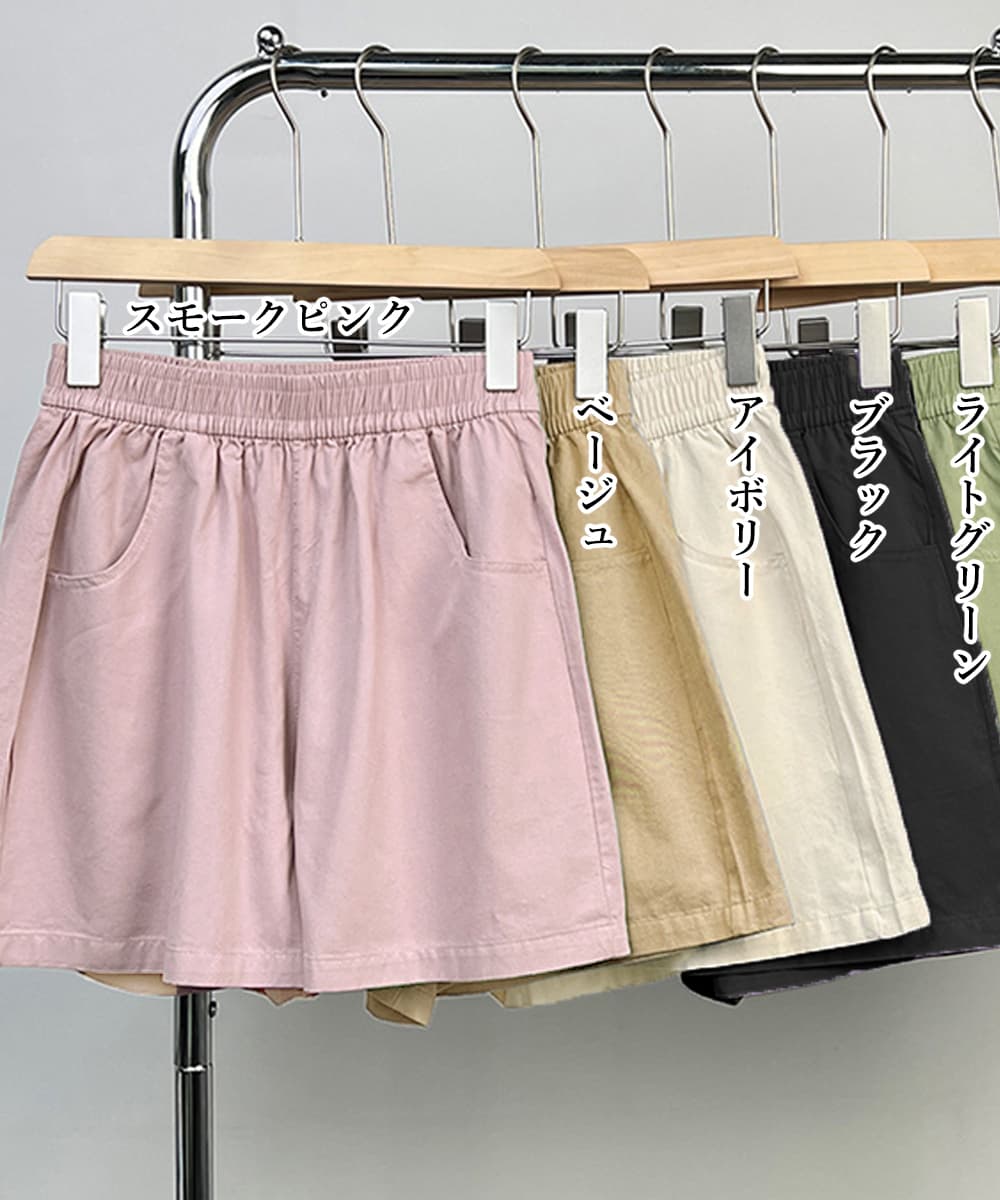 楽ちんワイドショートパンツ 