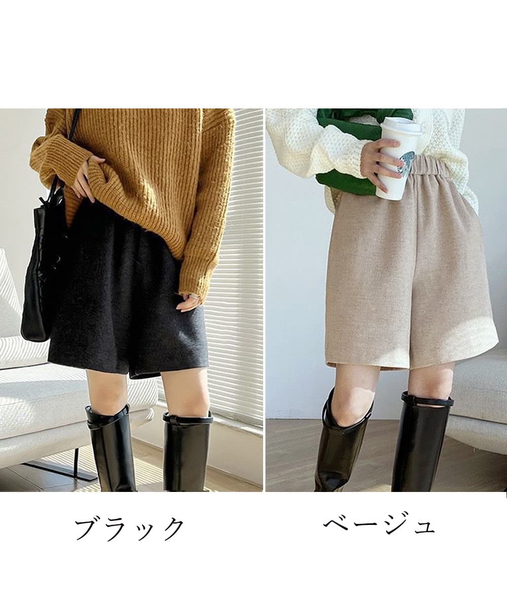 ショートパンツ レディース ウール風ハーフパンツ 美脚ワイド