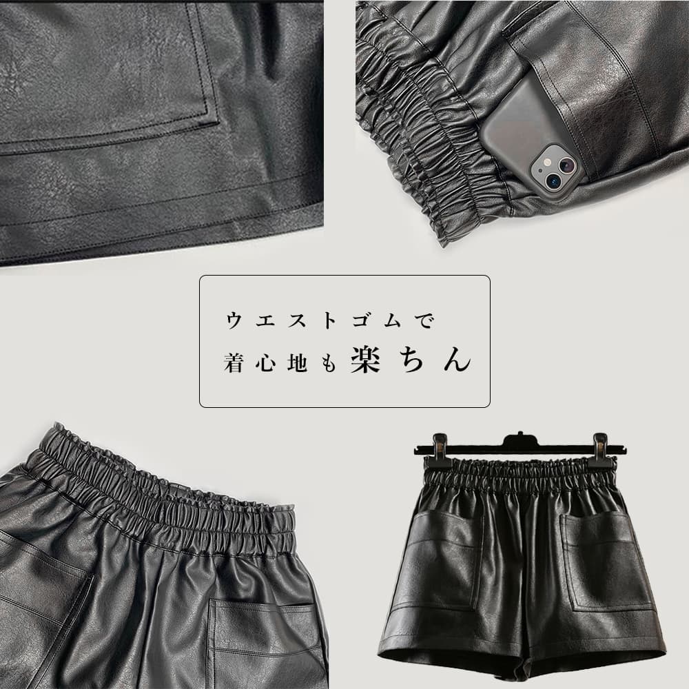 レディース フェイクレザー ショートパンツ ゴム楽ちん