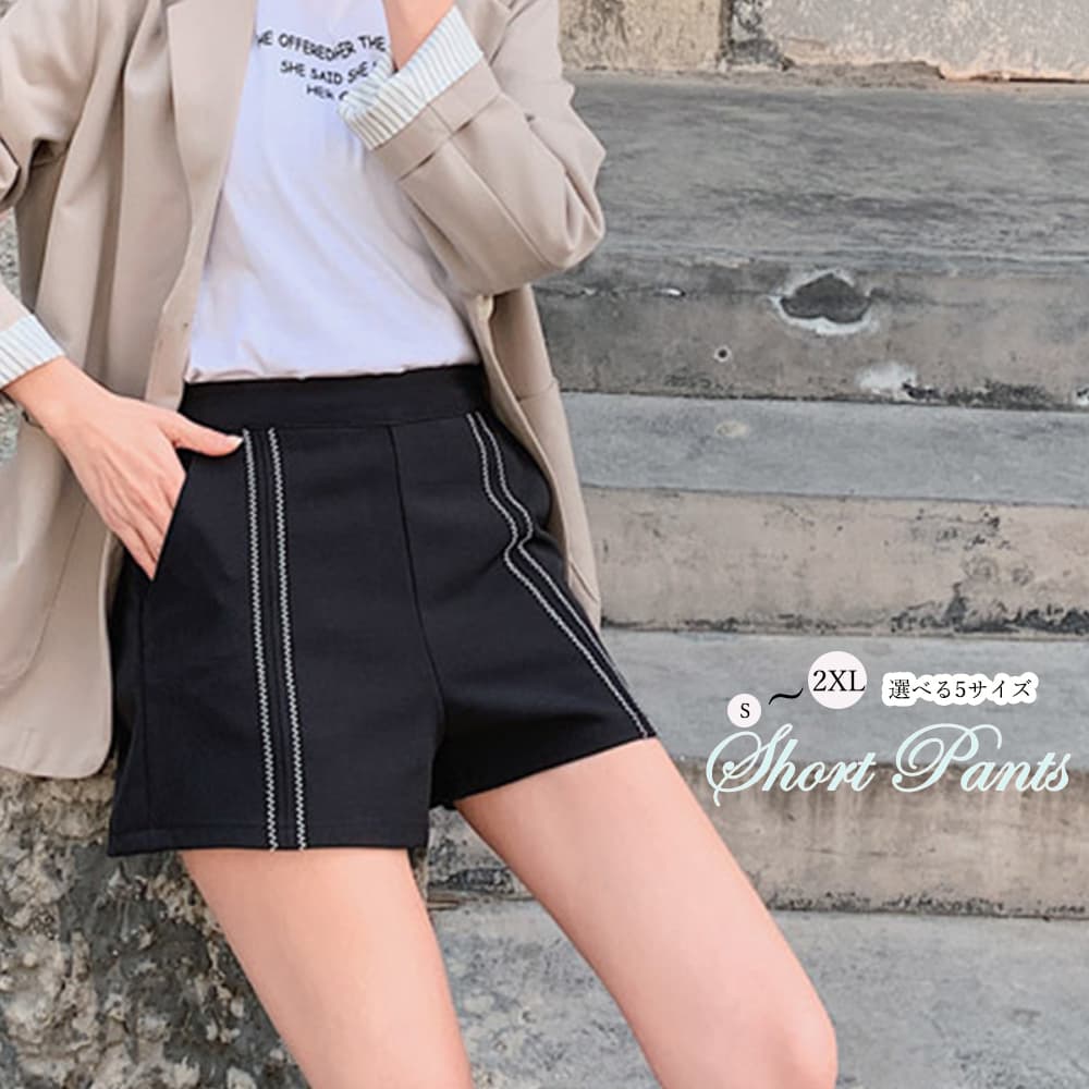 レディース ハイウエスト ショートパンツ センターライン 夏