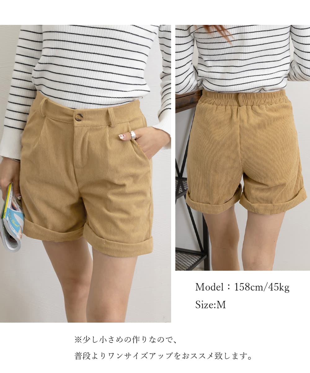 レディース コーデュロイ ハイウエストショートパンツ